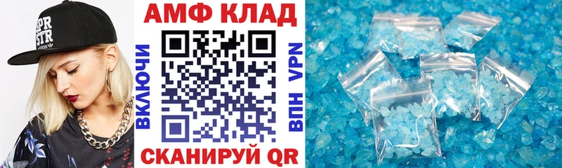 Амфетамин 97% Купить закладки Гремячинск