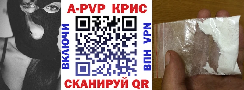 APVP СК КРИС  Купить где  Гремячинск 