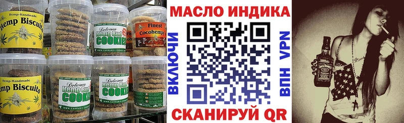 Купить  Гремячинск  Печенье с ТГК конопля 