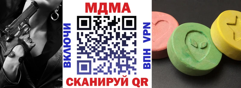 МДМА VHQ  Купить закладки  Гремячинск 