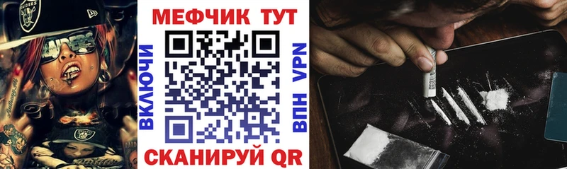 Купить  Гремячинск  МЕФ VHQ 